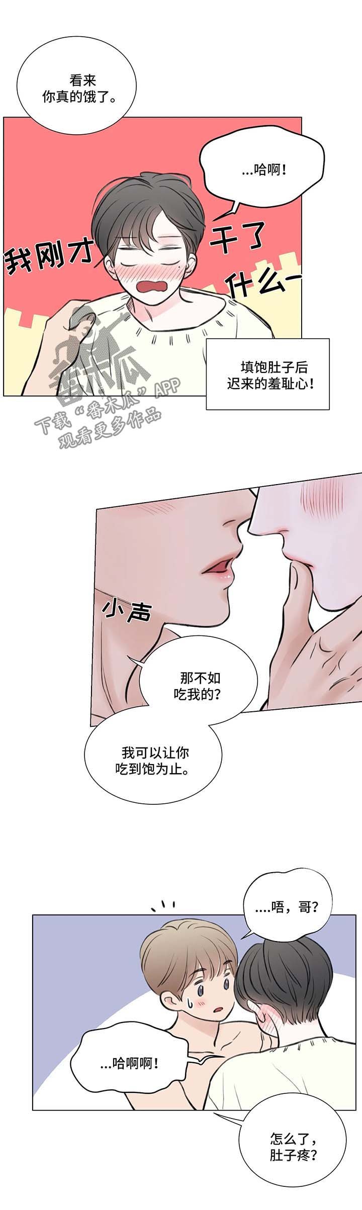 第61章：番外：某个秋日2（2）