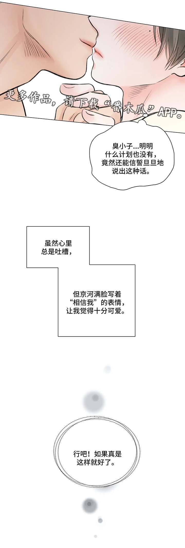 第61章：番外：某个秋日2（2）