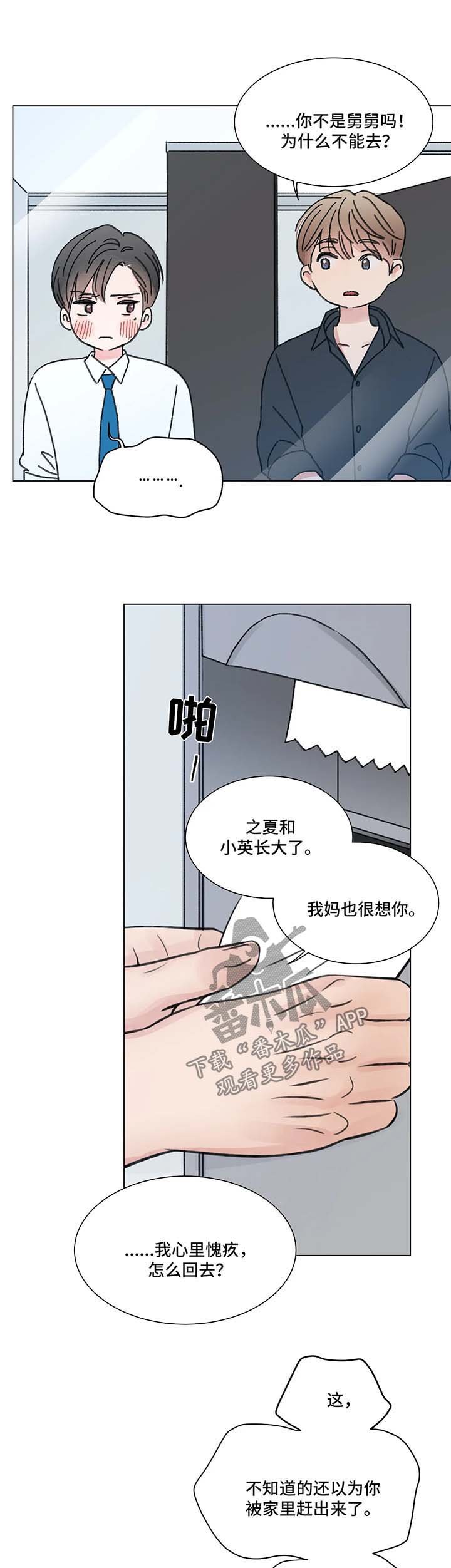 第62章：番外： 后来的后来