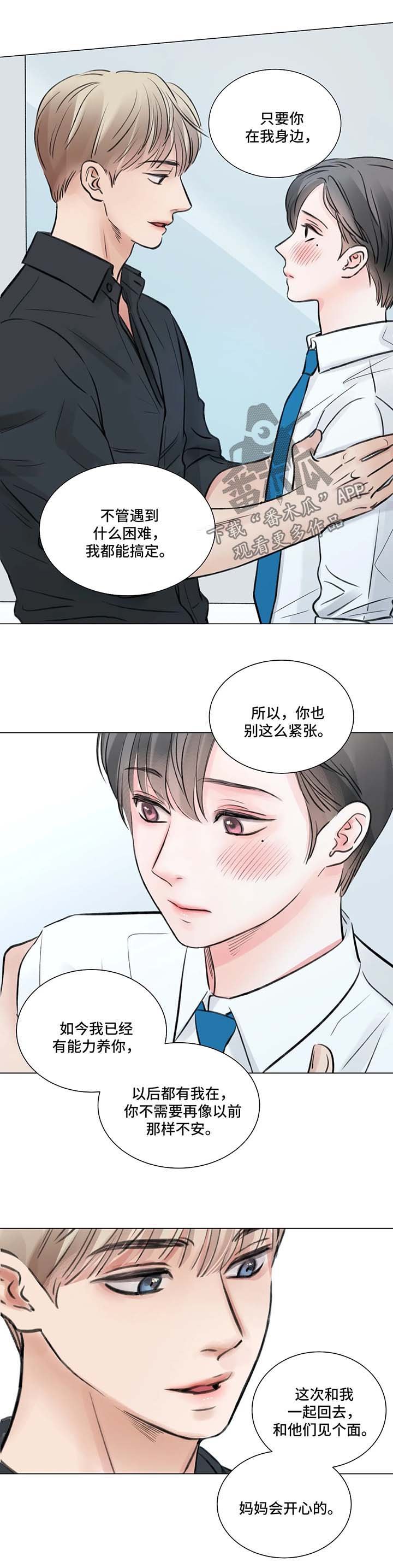 第62章：番外： 后来的后来