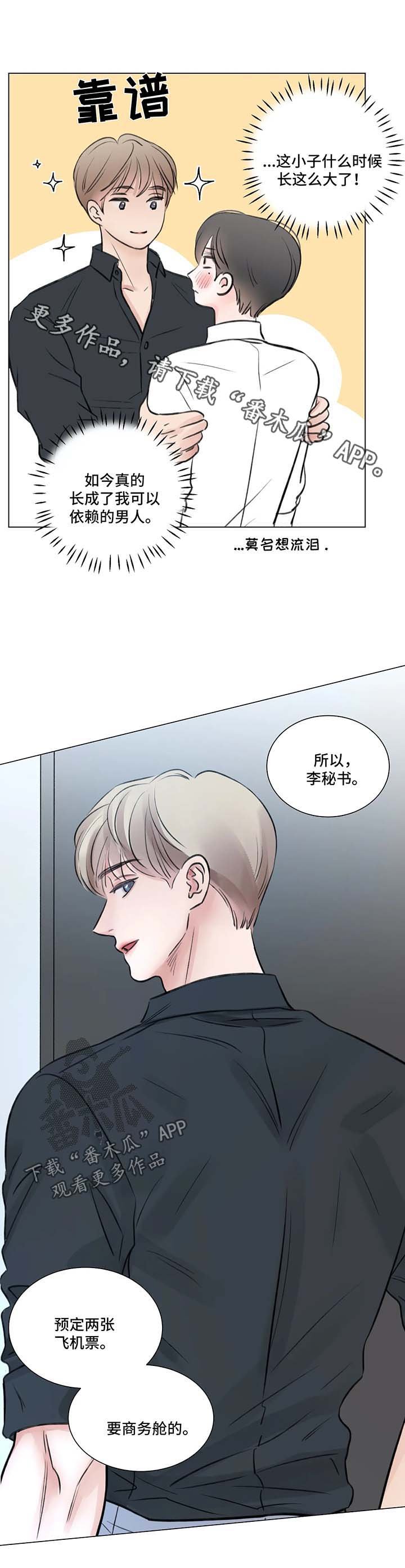 第62章：番外： 后来的后来