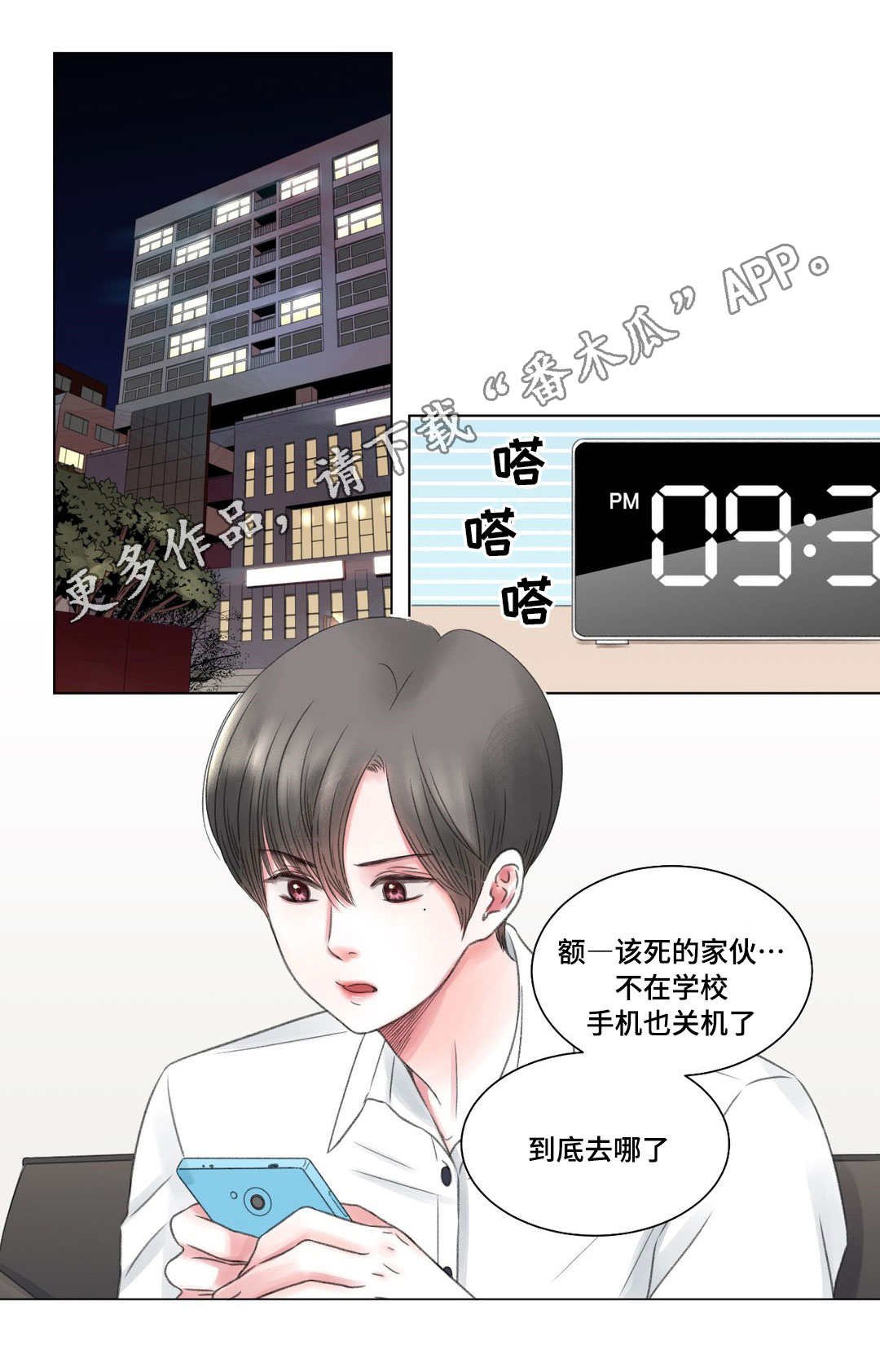 第7章：警局