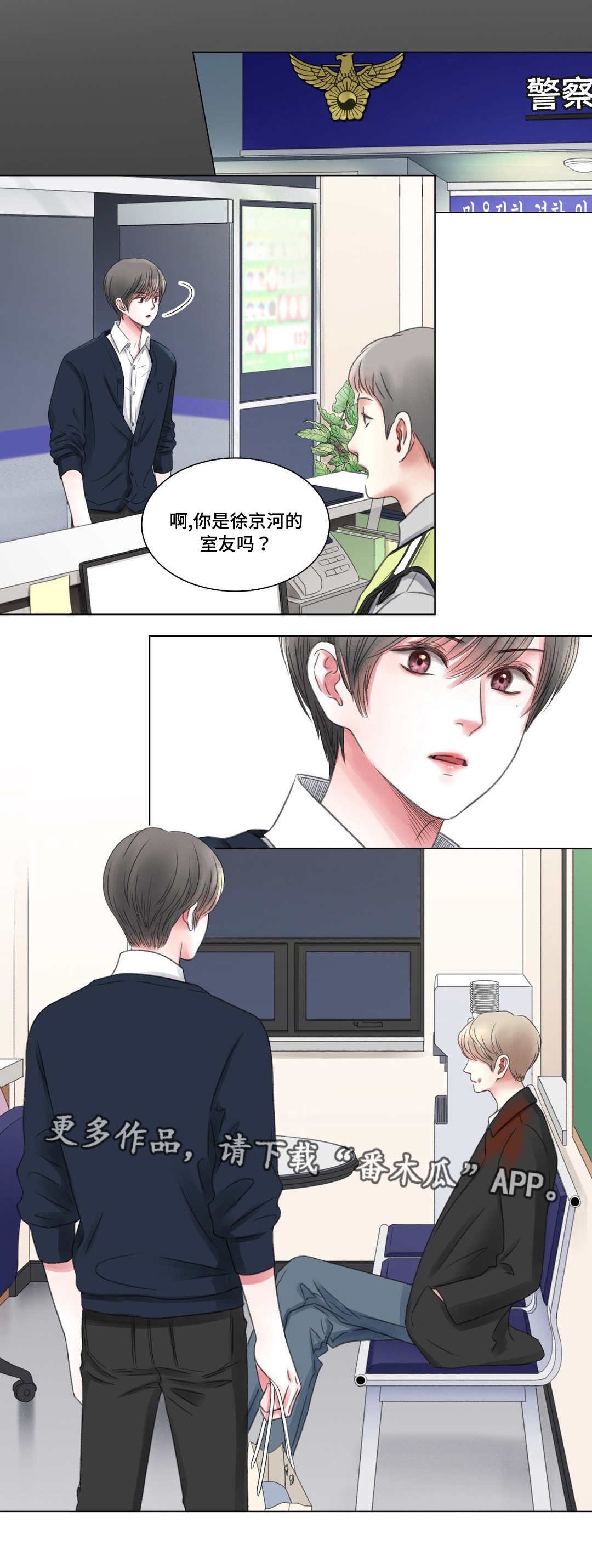 第7章：警局