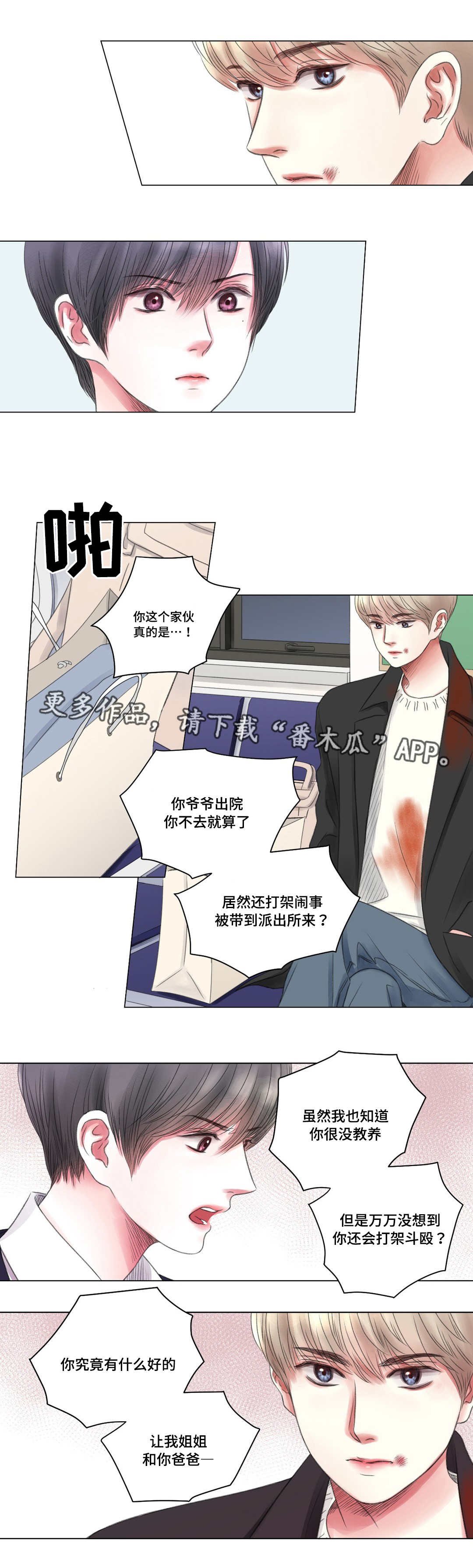 第7章：警局