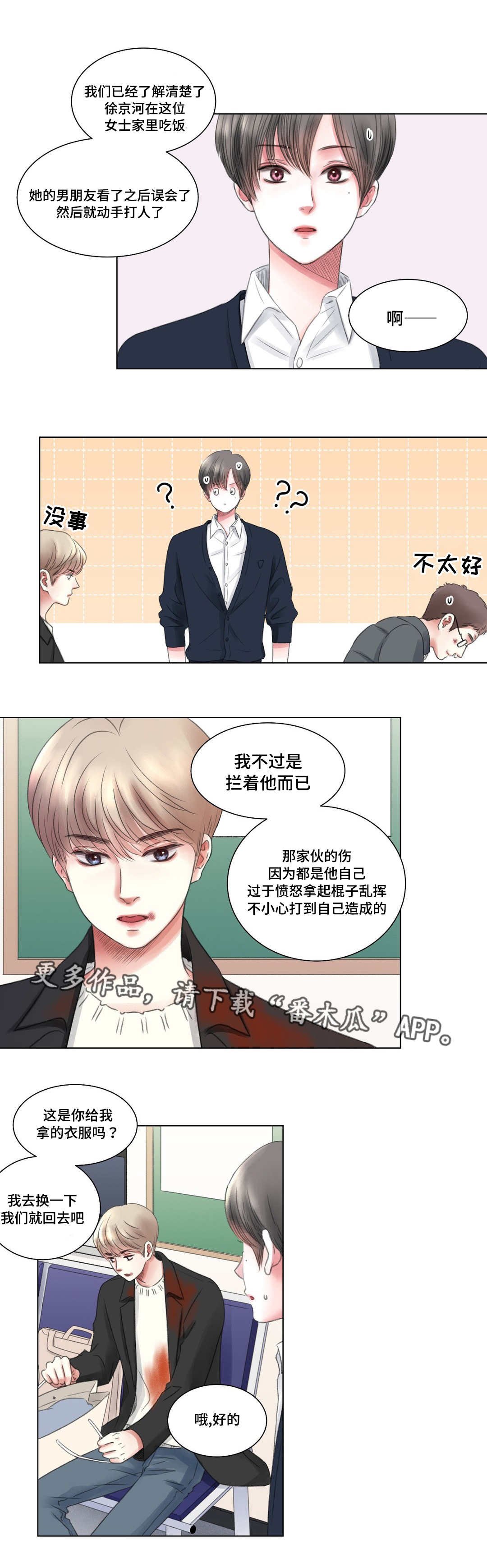 第7章：警局