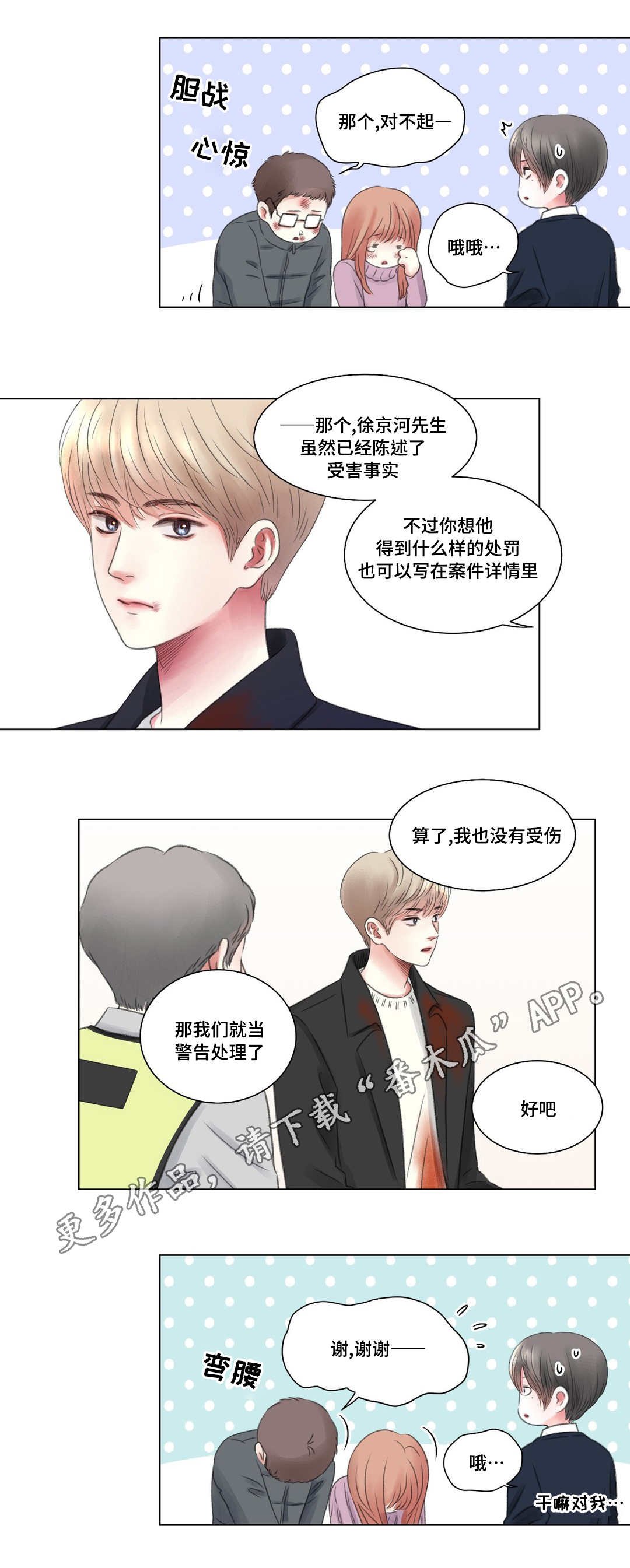 第7章：警局