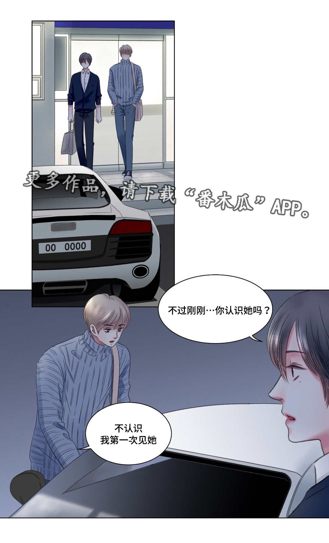 第7章：警局