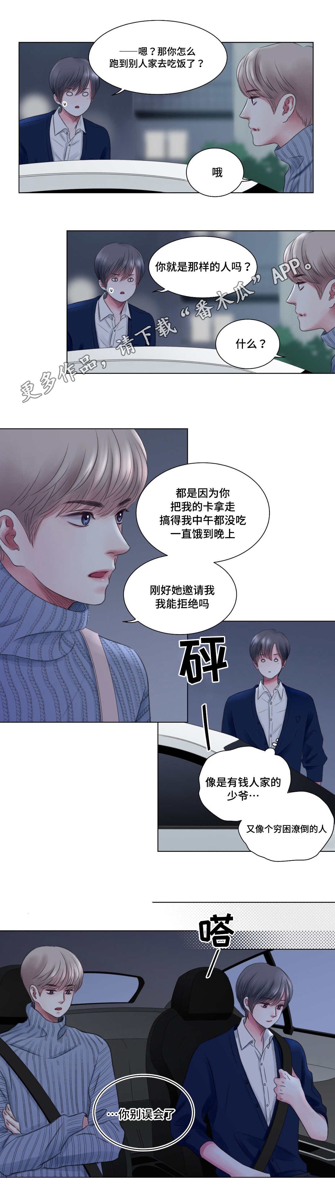 第7章：警局