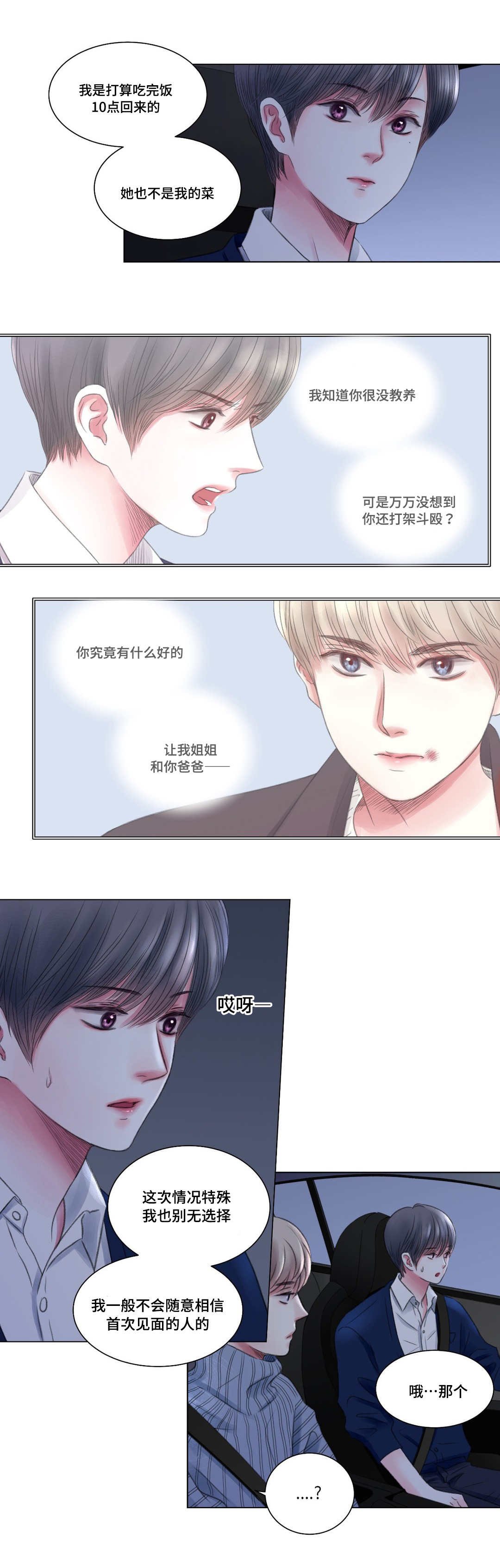 第7章：警局