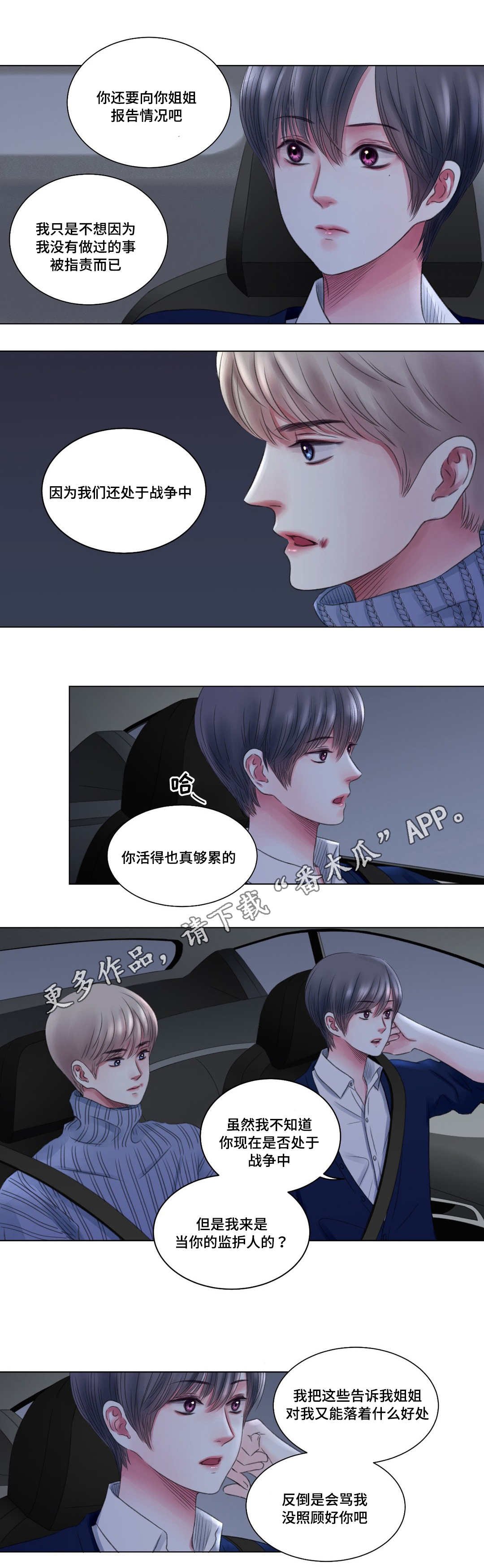 第8章：酒醉