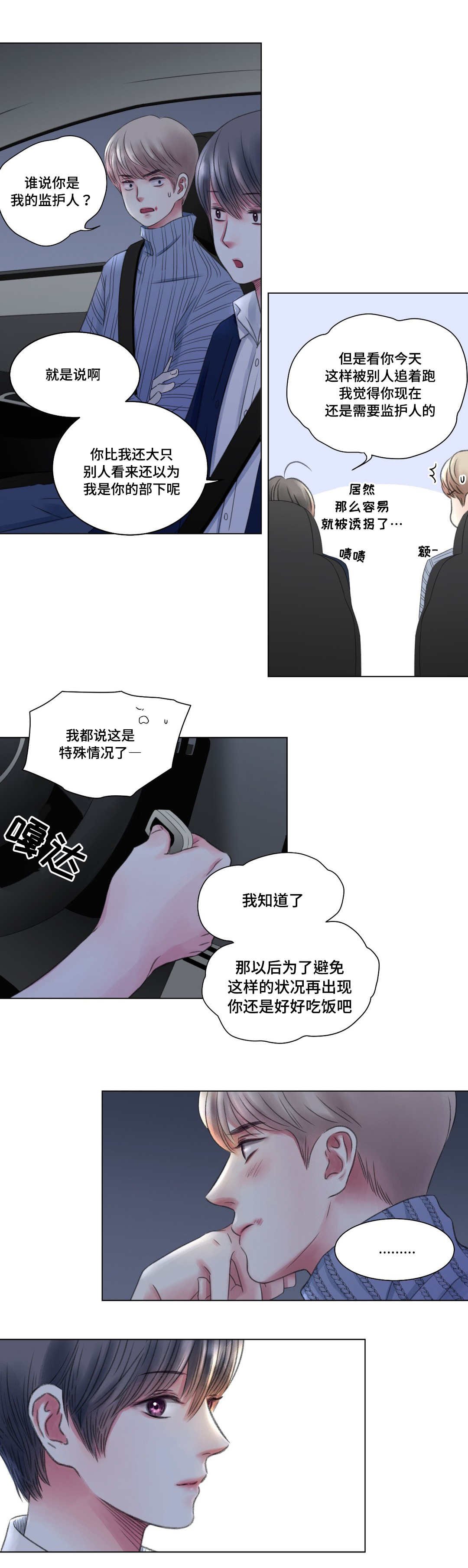 第8章：酒醉