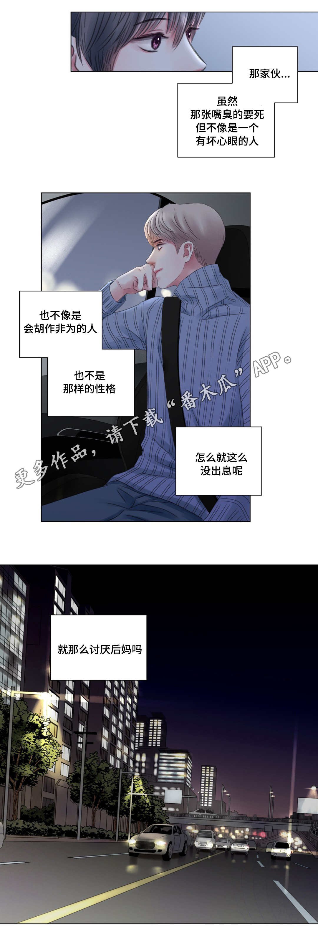 第8章：酒醉
