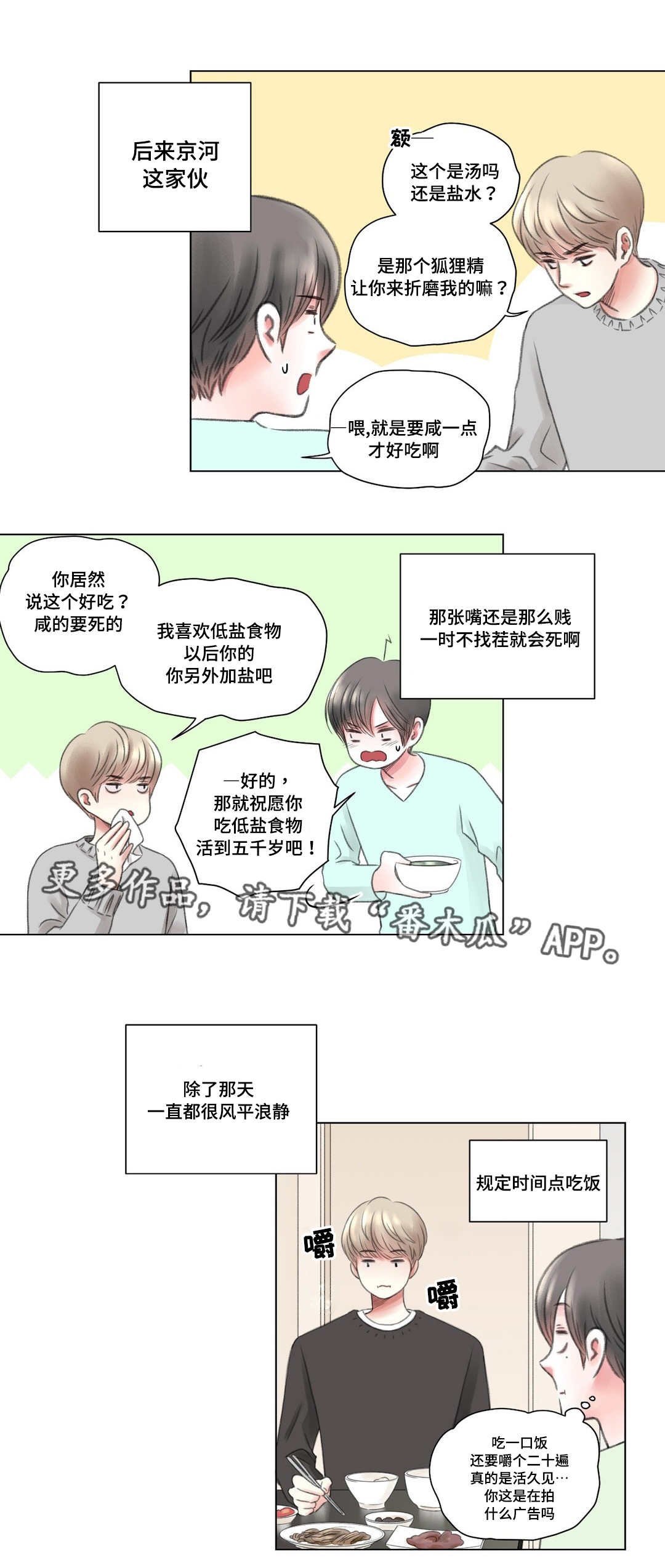 第8章：酒醉