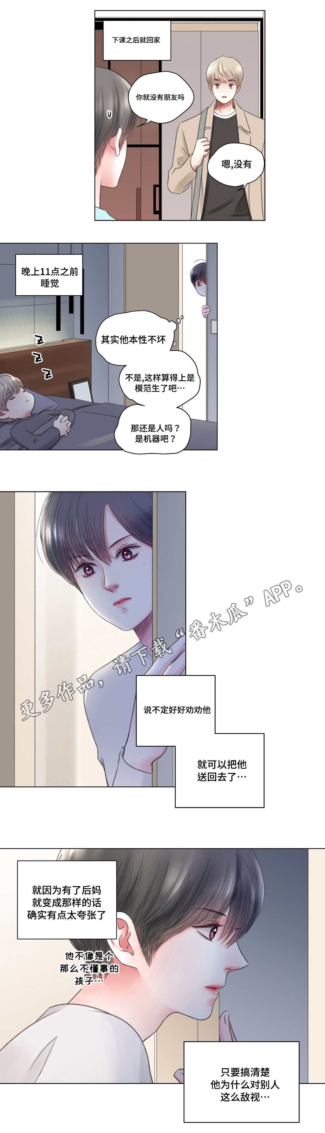 第8章：酒醉