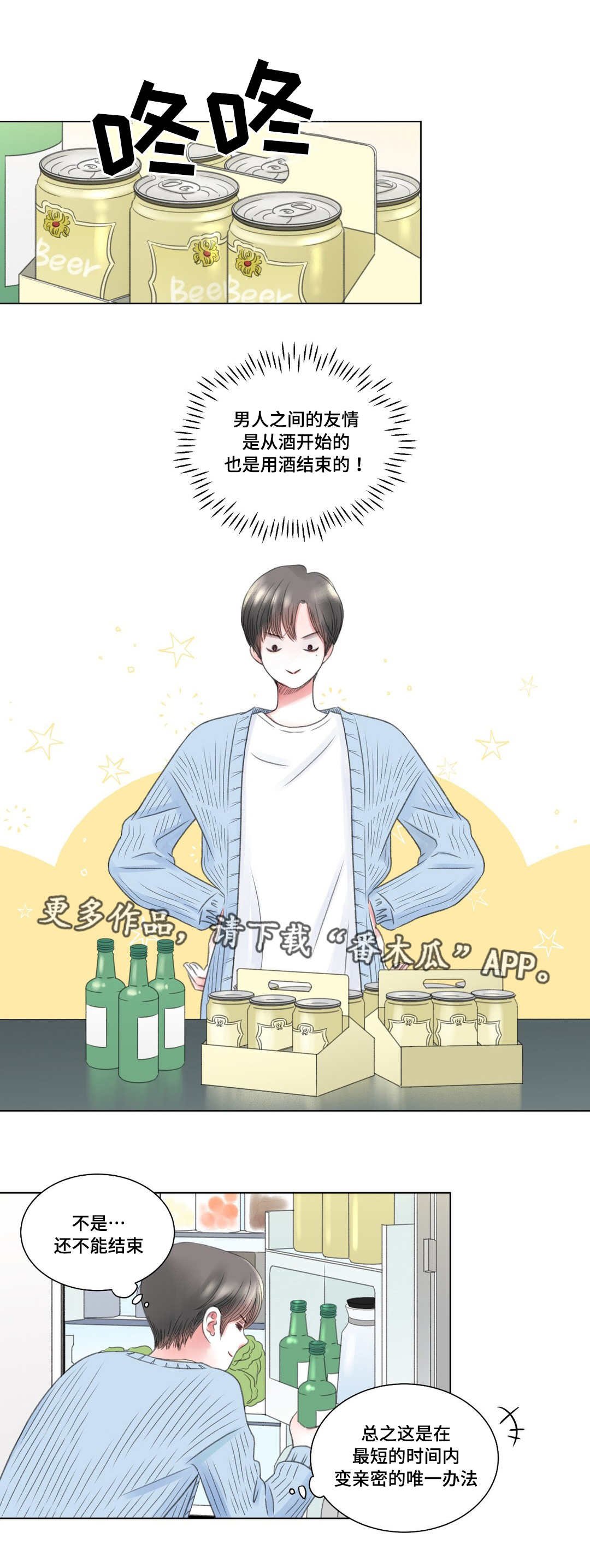 第8章：酒醉