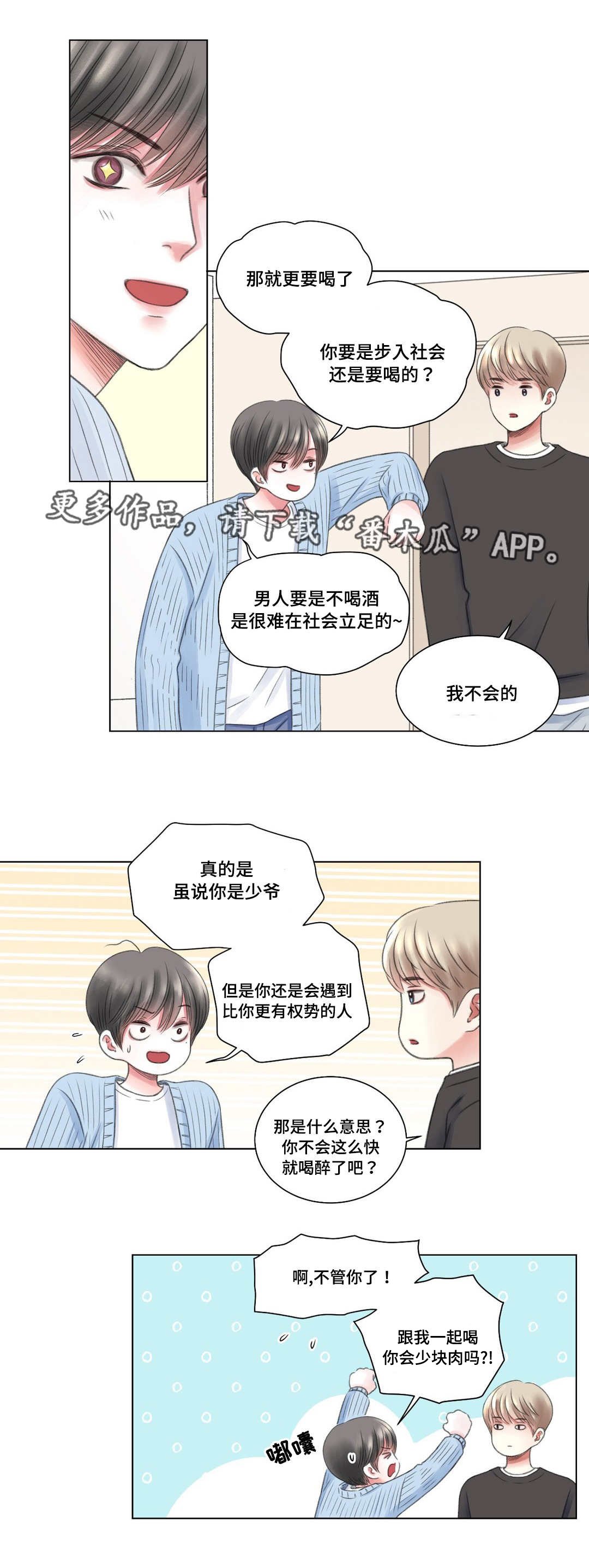 第8章：酒醉