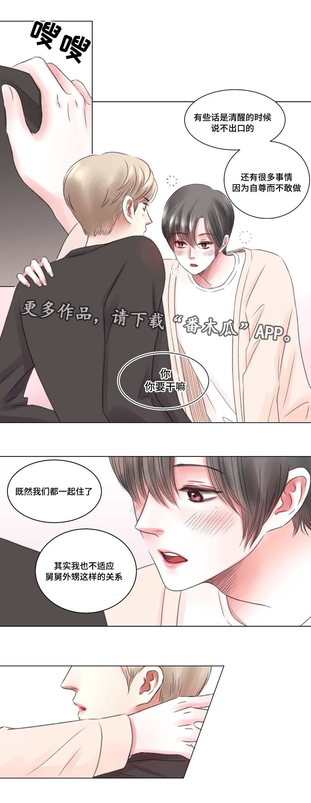 第8章：酒醉