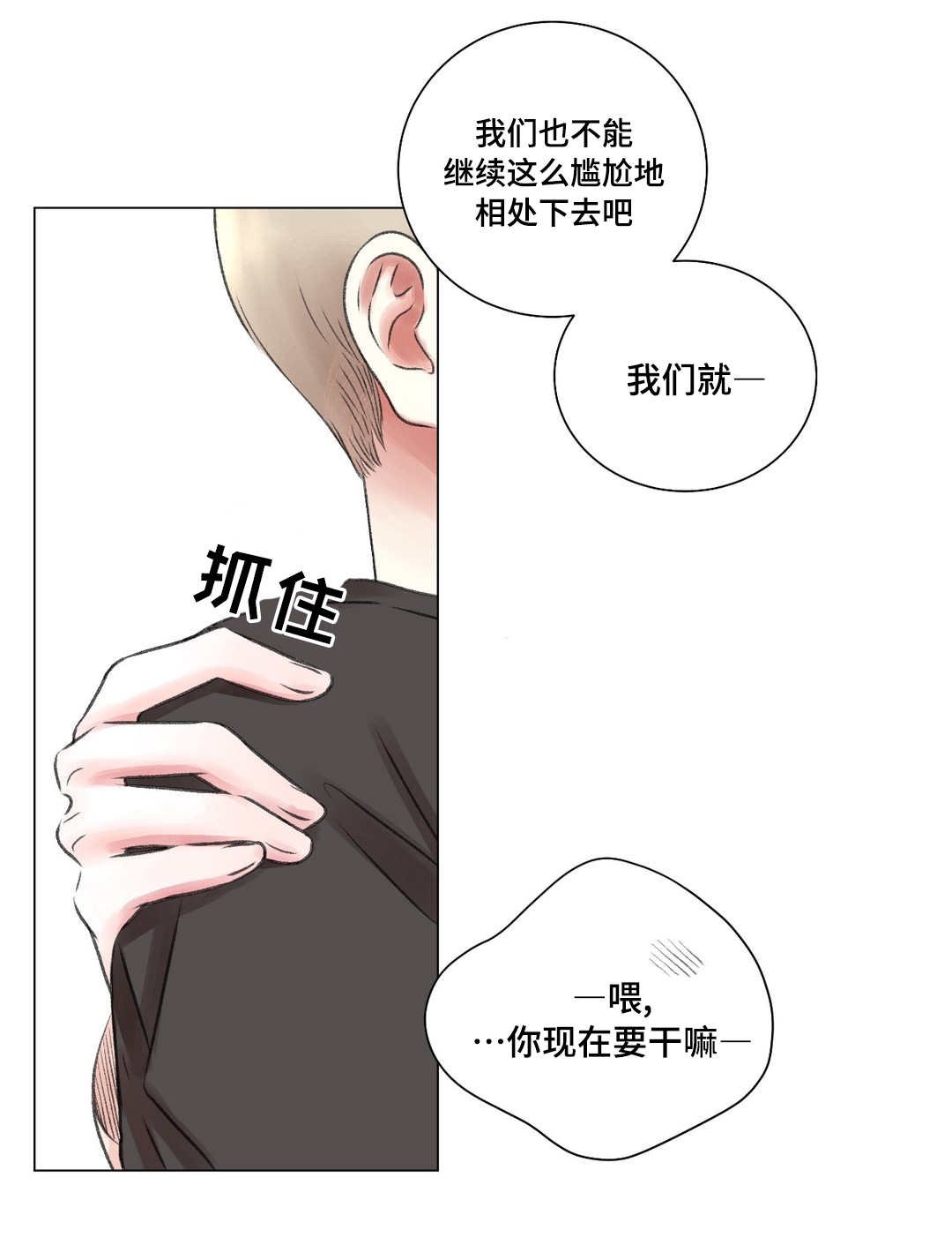 第8章：酒醉