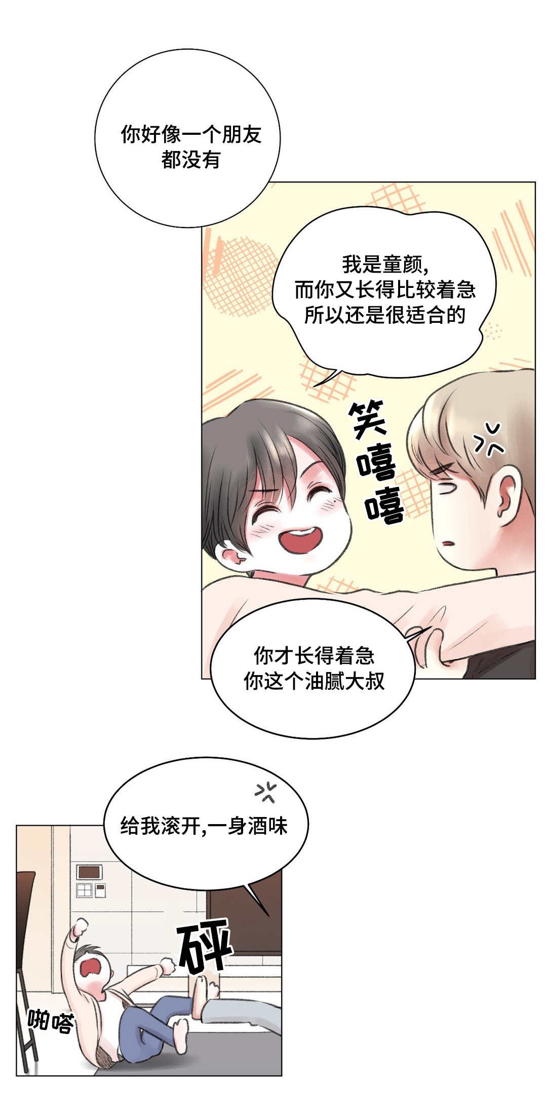 第9章：原因