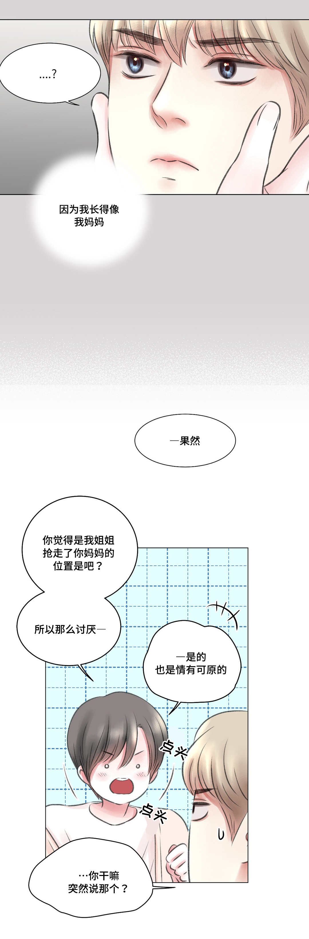 第9章：原因