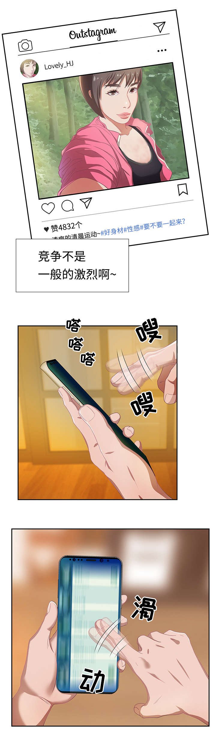 第1章：不一样的聊天