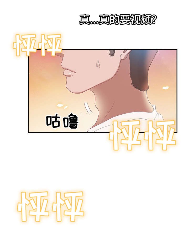 第1章：不一样的聊天