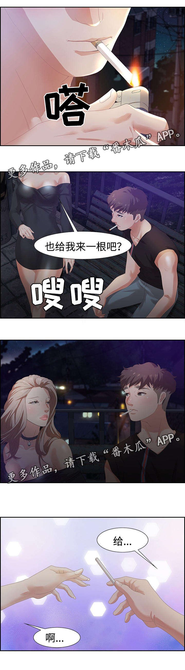 第10章：想入非非