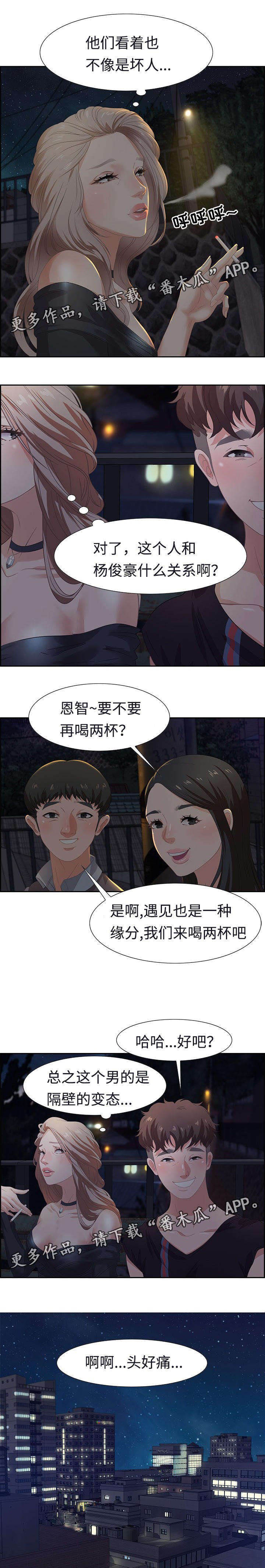 第10章：想入非非