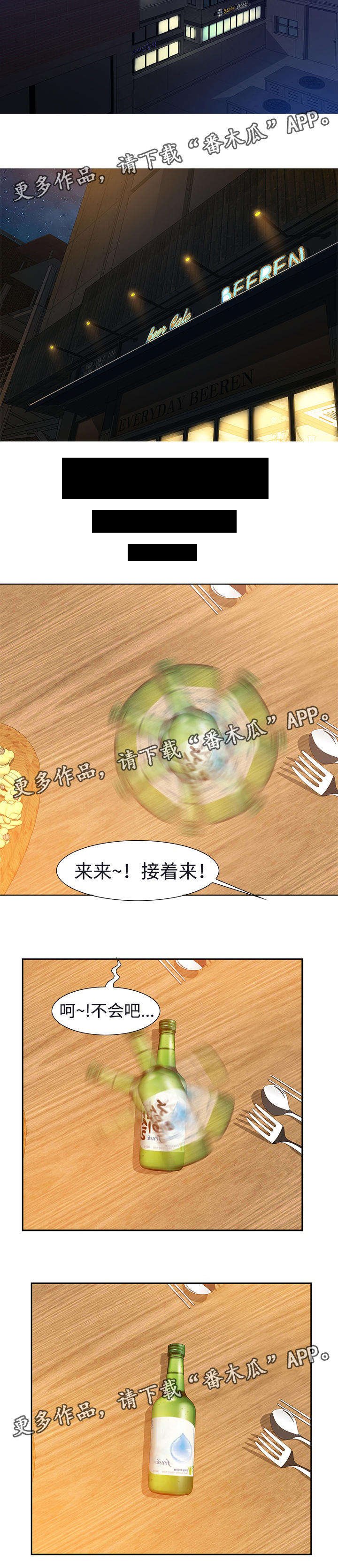 第10章：想入非非