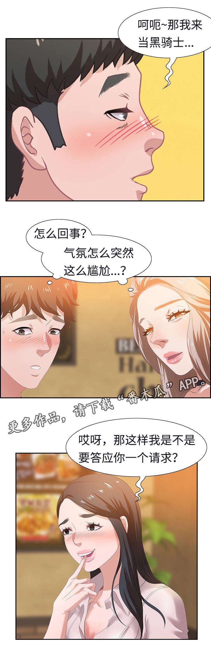 第10章：想入非非