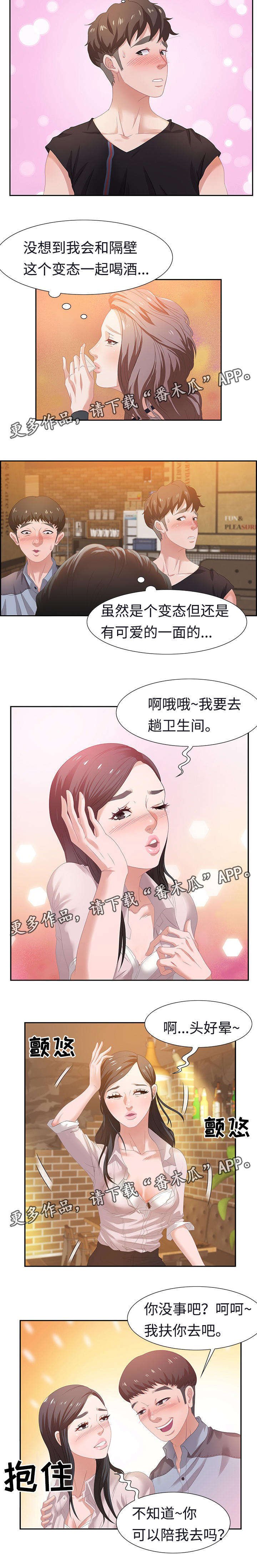 第10章：想入非非