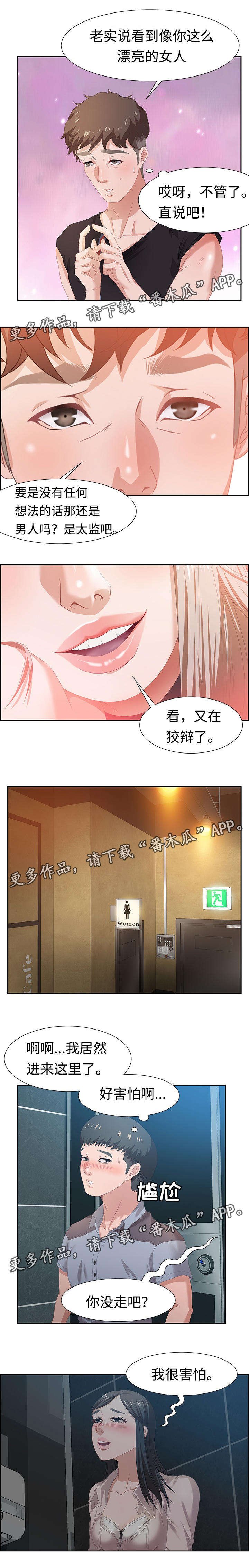 第11章：坦诚