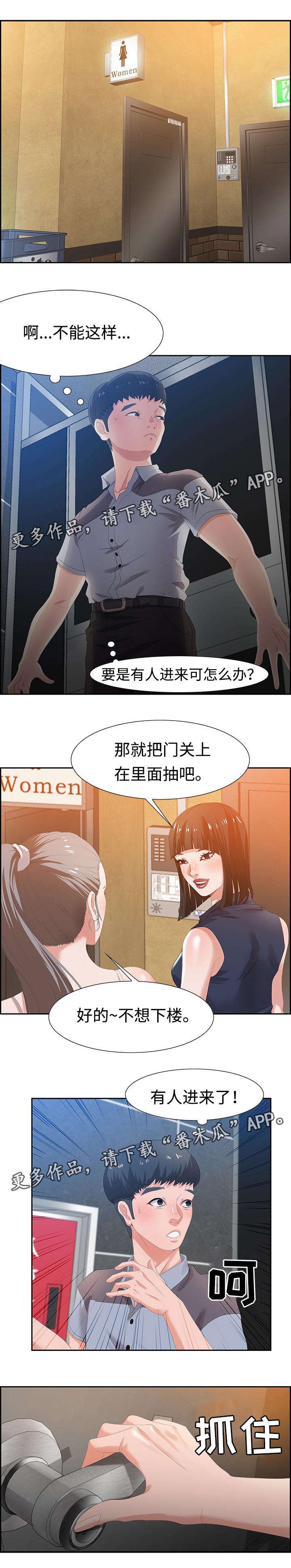 第11章：坦诚