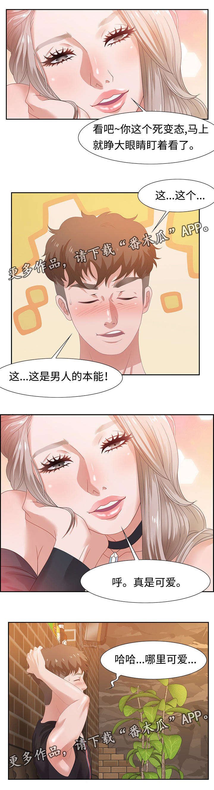 第11章：坦诚
