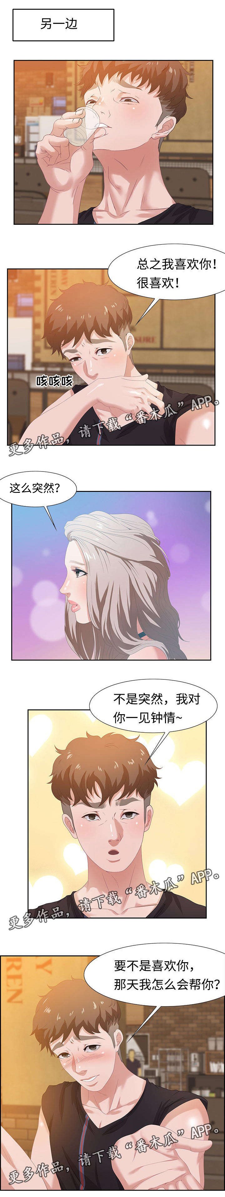 第12章：扭伤
