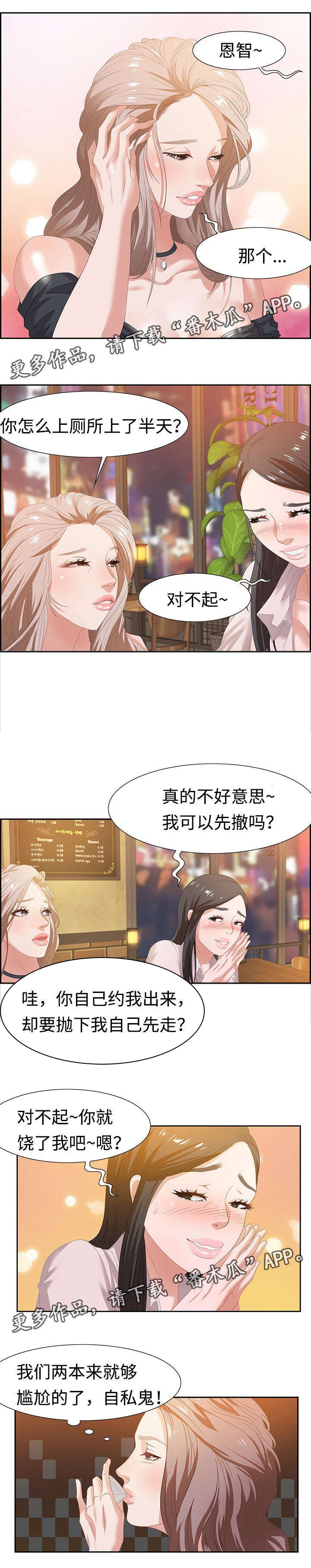 第12章：扭伤