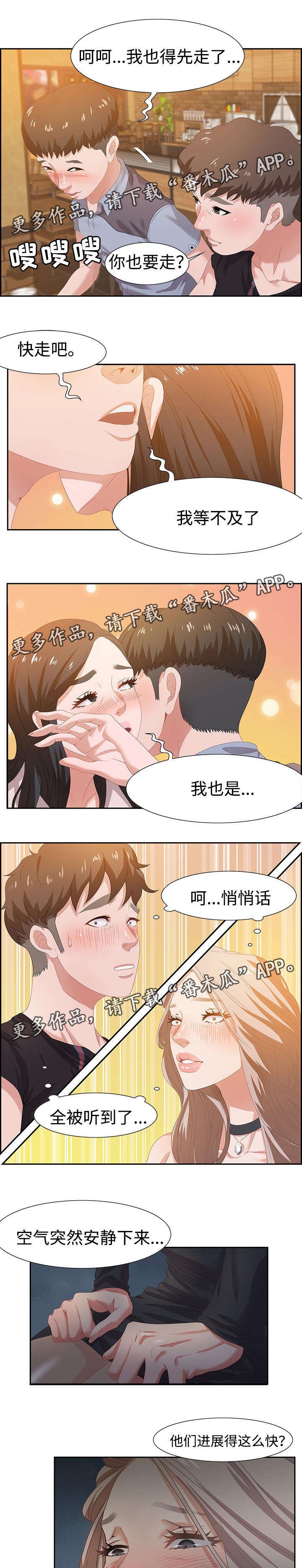 第12章：扭伤