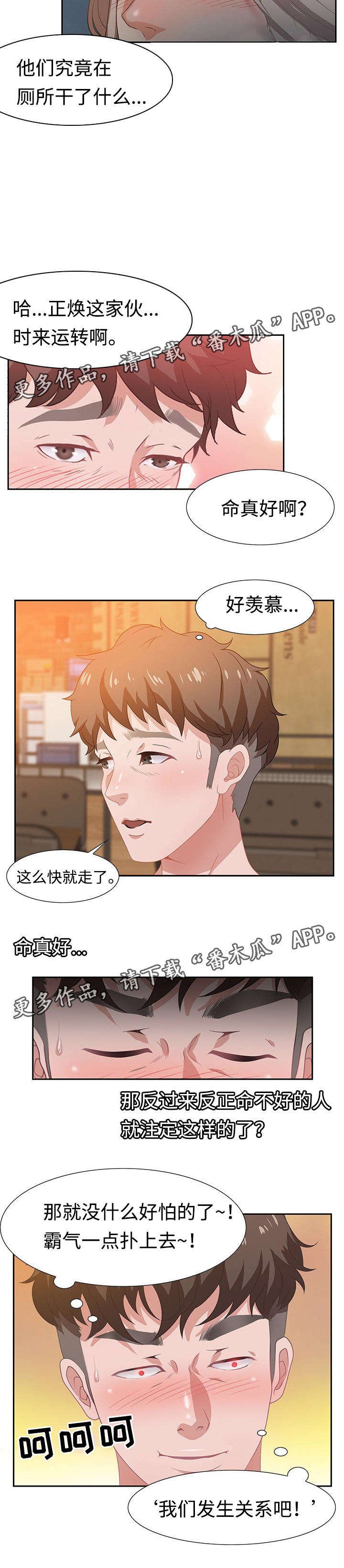 第12章：扭伤