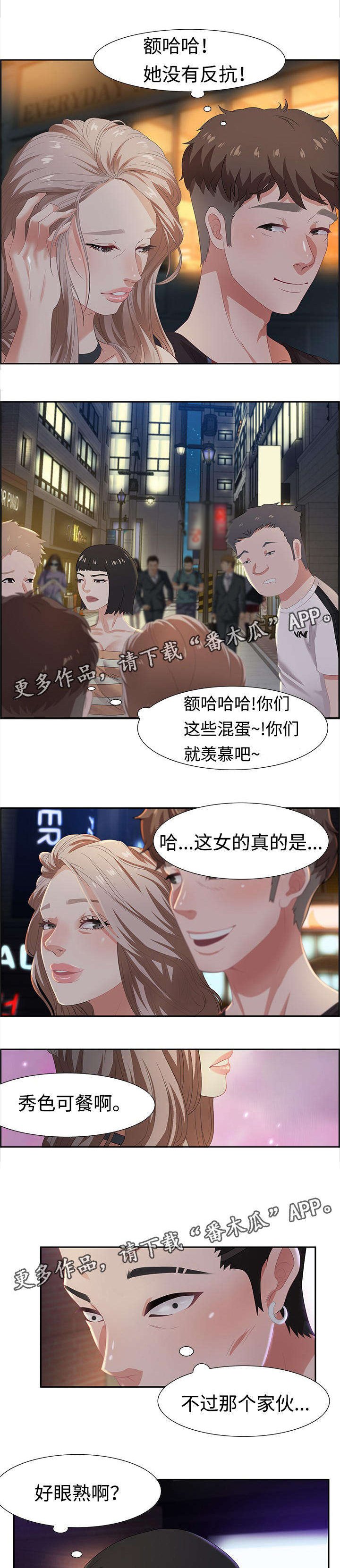 第13章：马卡龙