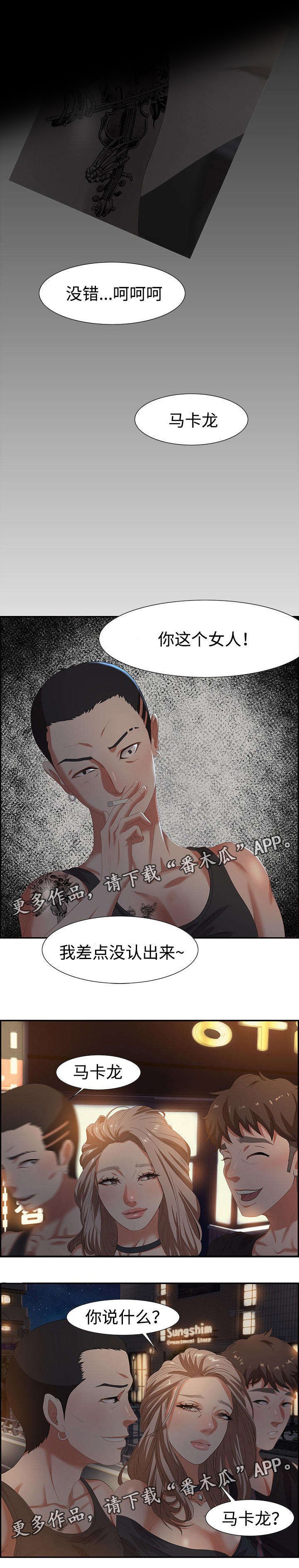 第13章：马卡龙
