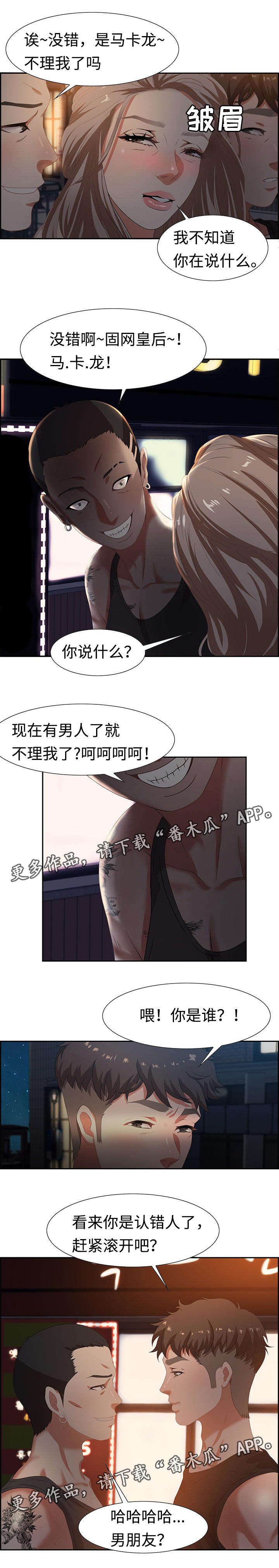 第13章：马卡龙