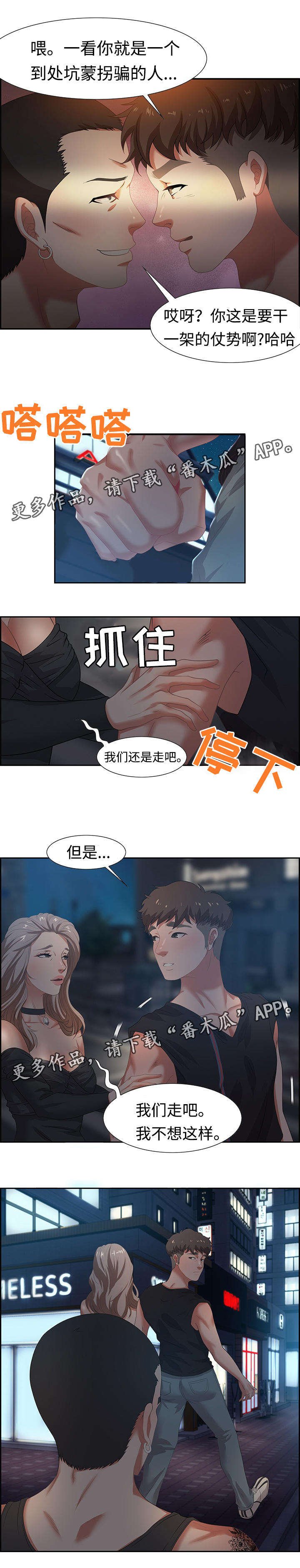 第13章：马卡龙