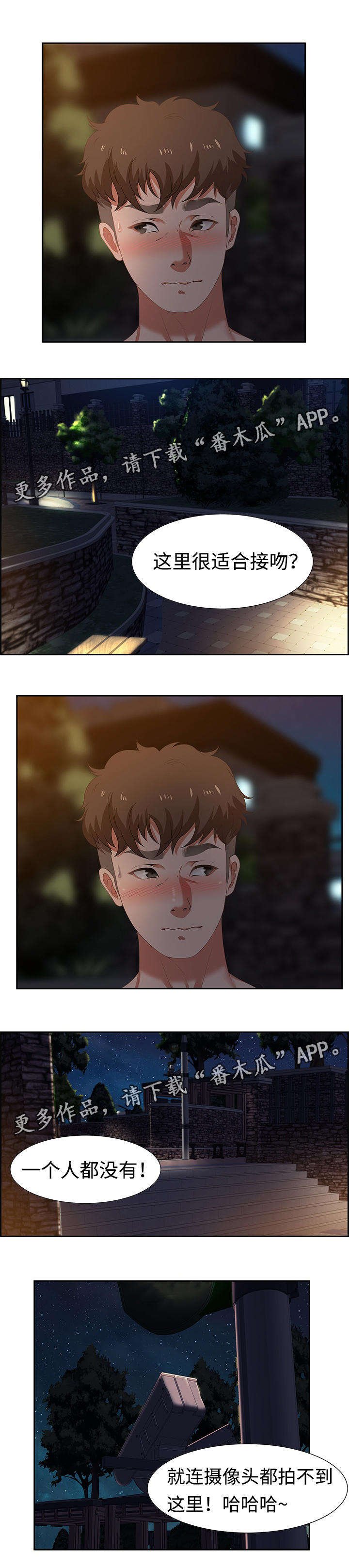 第14章：勾搭