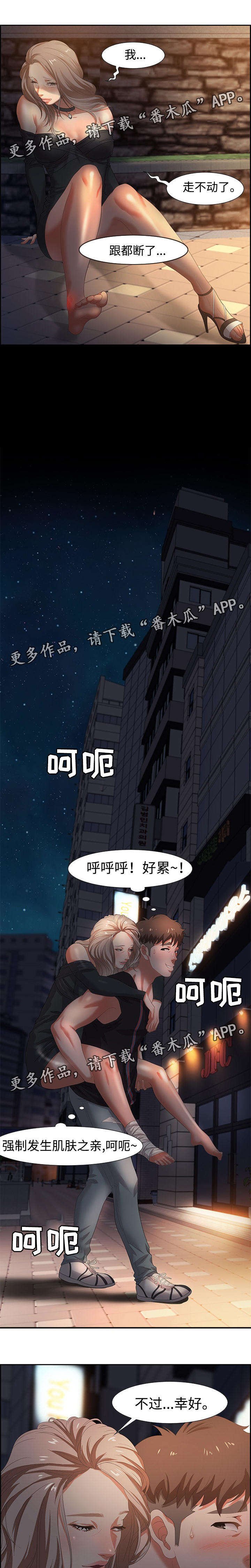 第14章：勾搭