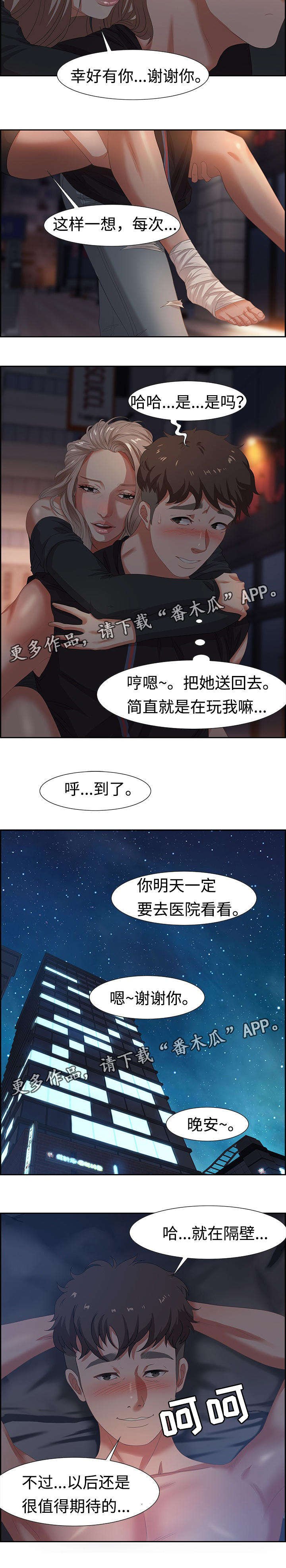 第14章：勾搭