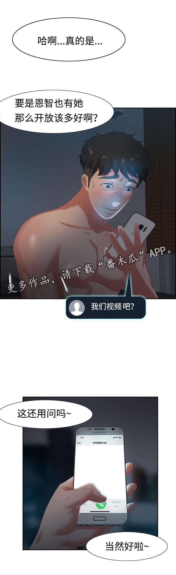 第15章：第一次
