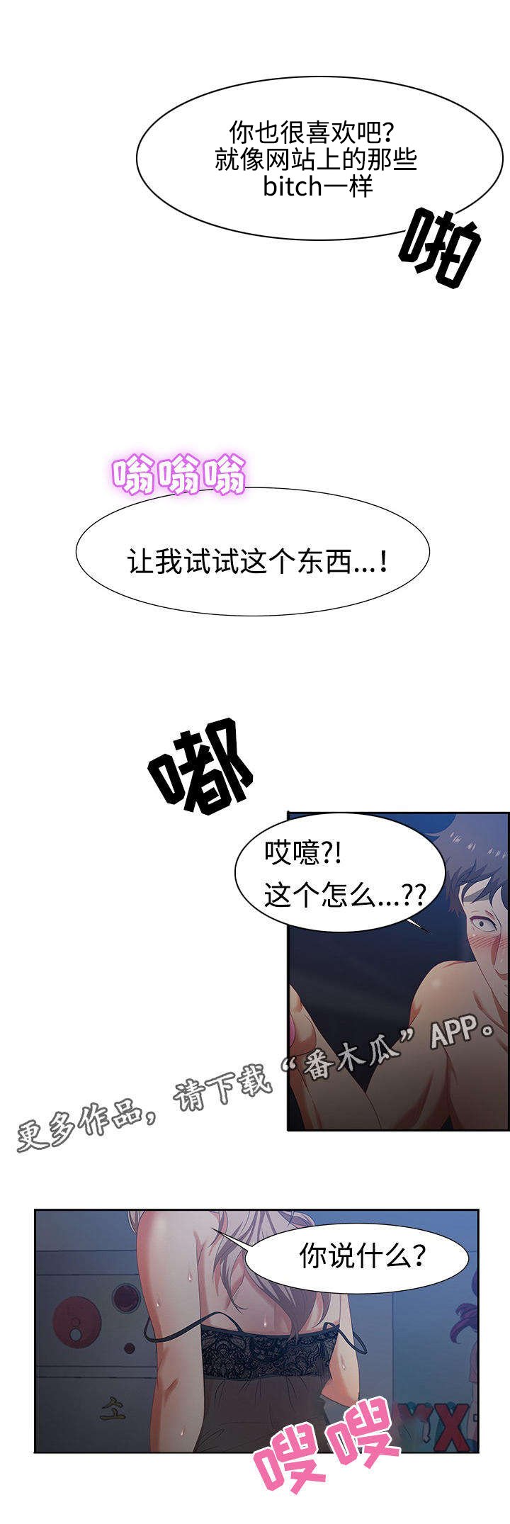 第15章：第一次
