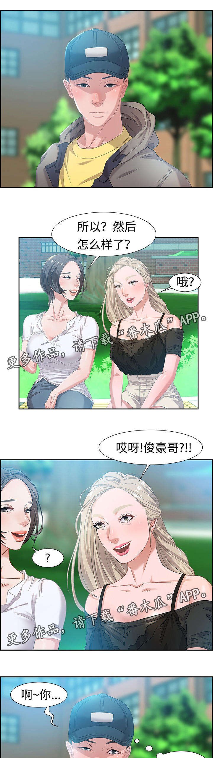 第16章：猎头王
