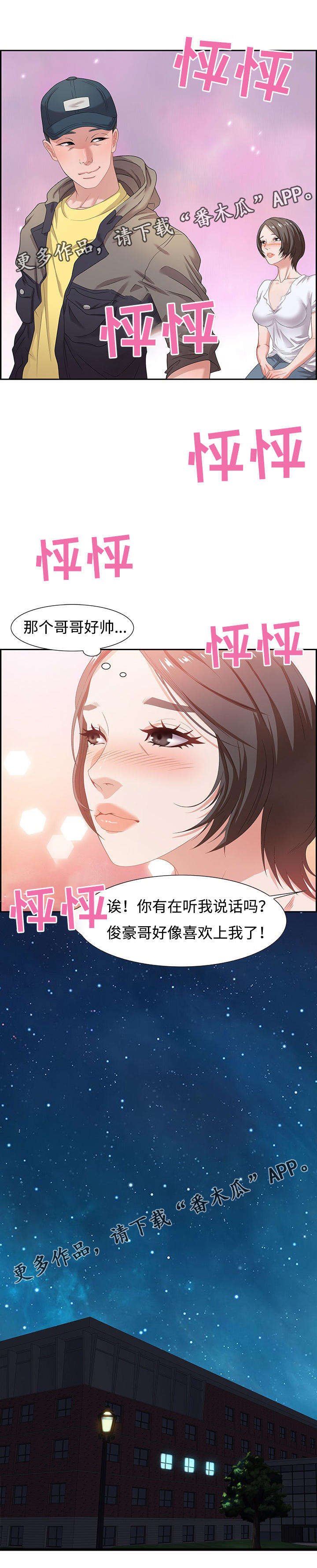 第16章：猎头王