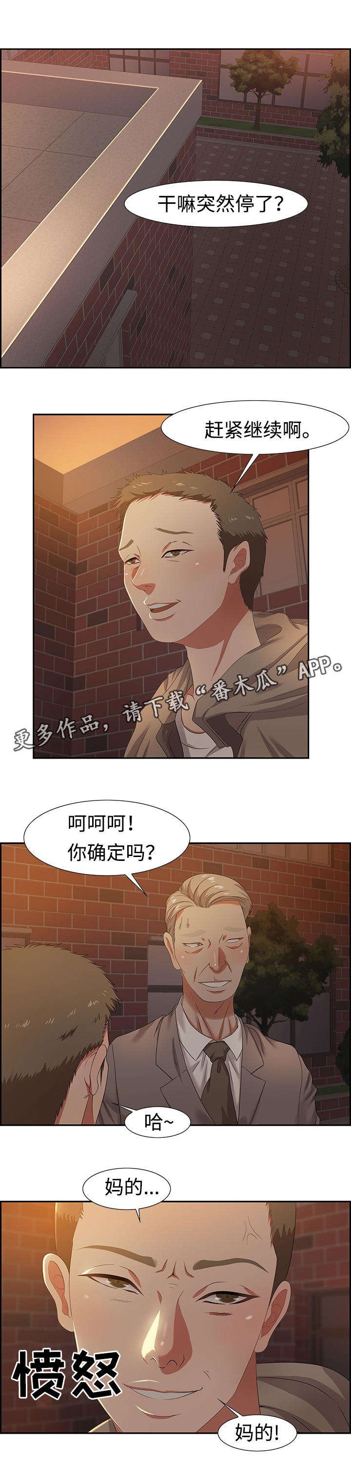 第16章：猎头王